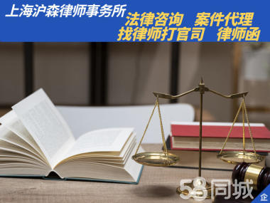 專業(yè)上海律師咨詢服務(wù) 商業(yè)、合同與債務(wù)糾紛的法律解決方案