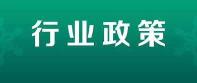 關(guān)于加快道路貨運(yùn)行業(yè)轉(zhuǎn)型升級(jí) 促進(jìn)高質(zhì)量發(fā)展意見(jiàn)的通知
