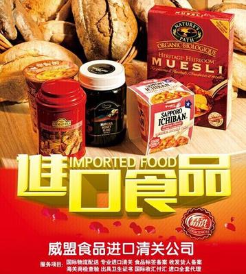 海淘產品上海機場進口清關快捷通關公司有哪些_機場清關_物流報關_報關清關備案_上海海田威盟國際物流 - 商國互聯(lián)網