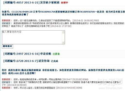 海淘物流頻頻出癥，如何避免“倒霉”購物體驗？