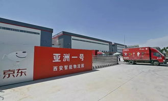 拼多多國際海淘西安港業(yè)務(wù)洽談會(huì) 探索海淘物流新機(jī)遇