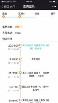 海淘物流狀態(tài)解讀 從“已發(fā)貨”到“派送中”，何時(shí)可以放心？